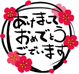 本日より営業いたします。