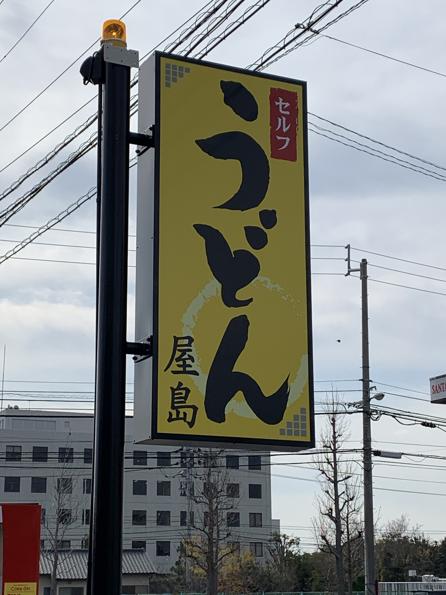 セルフうどん 屋島です。